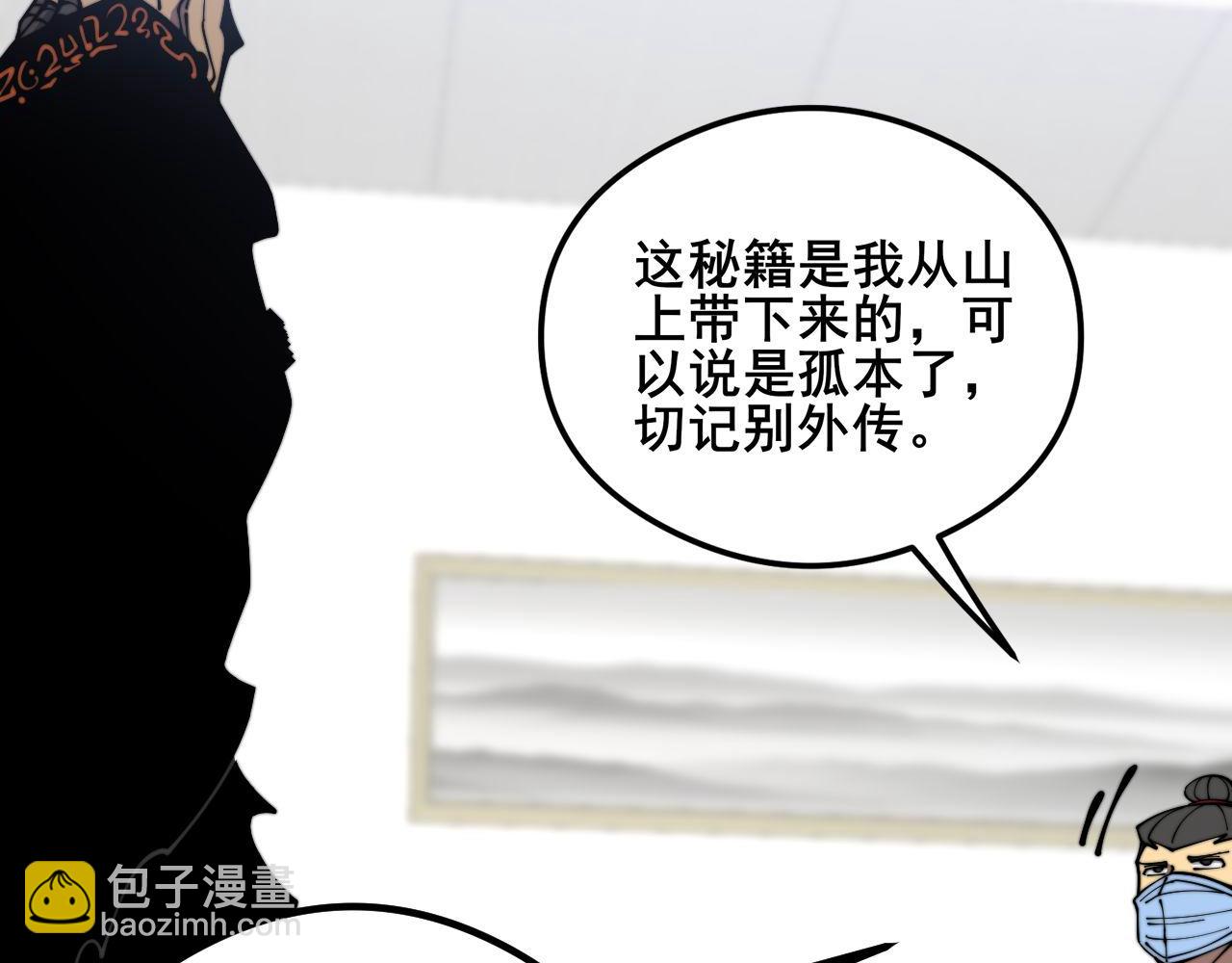 第351话 窥视三界121