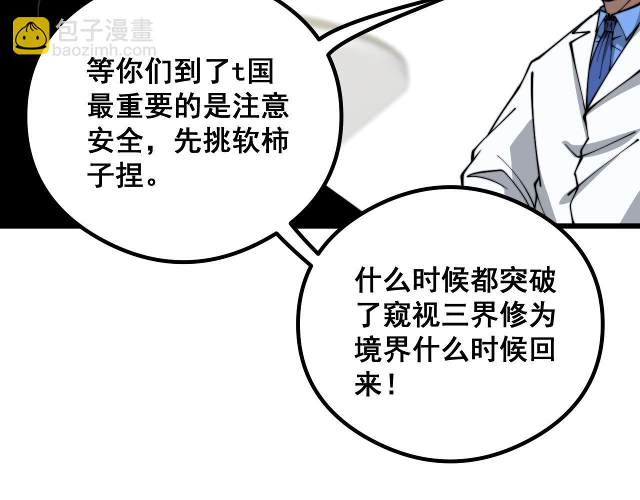 第351话 窥视三界122