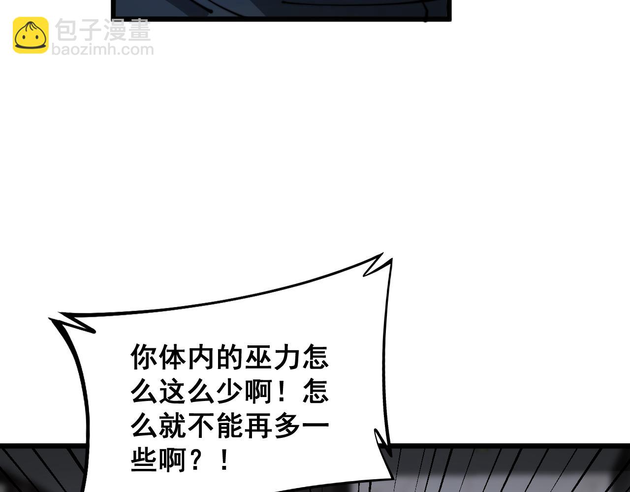 第351话 窥视三界38