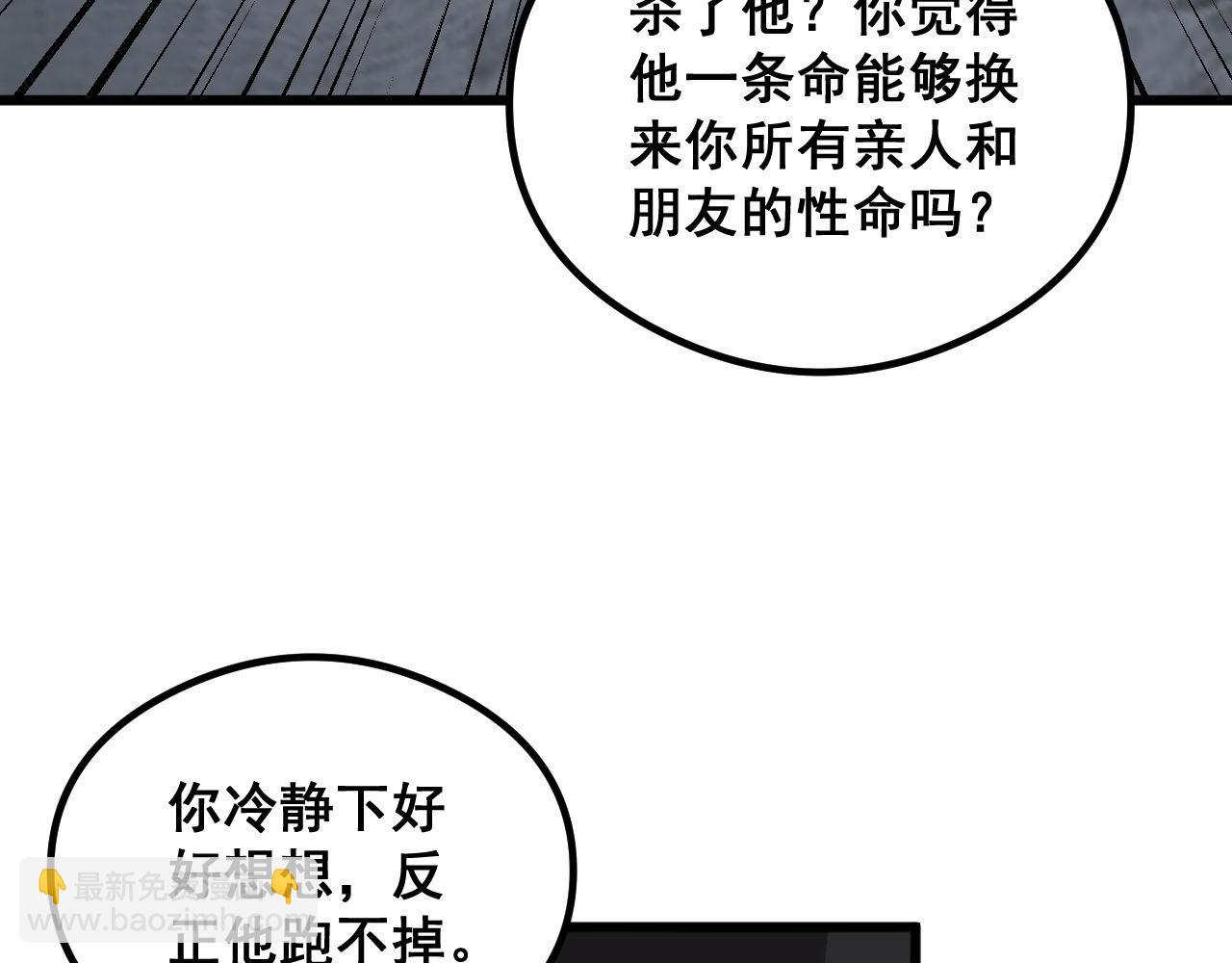 第351话 窥视三界56