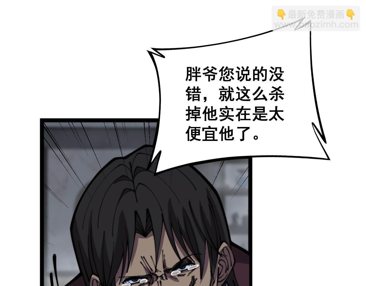 第351话 窥视三界58