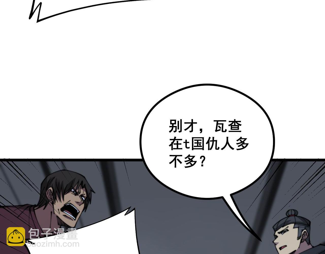 第351话 窥视三界60
