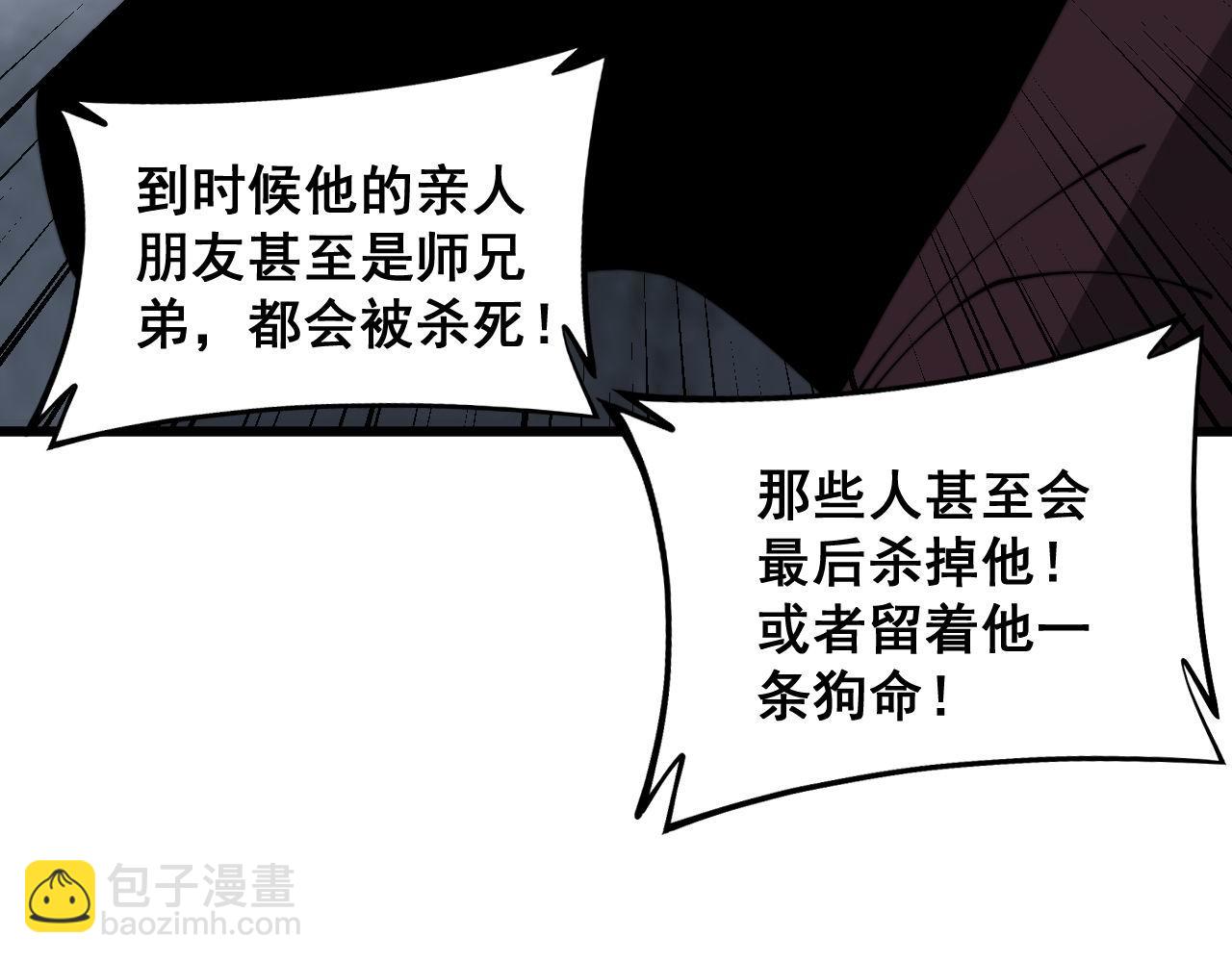第351话 窥视三界67