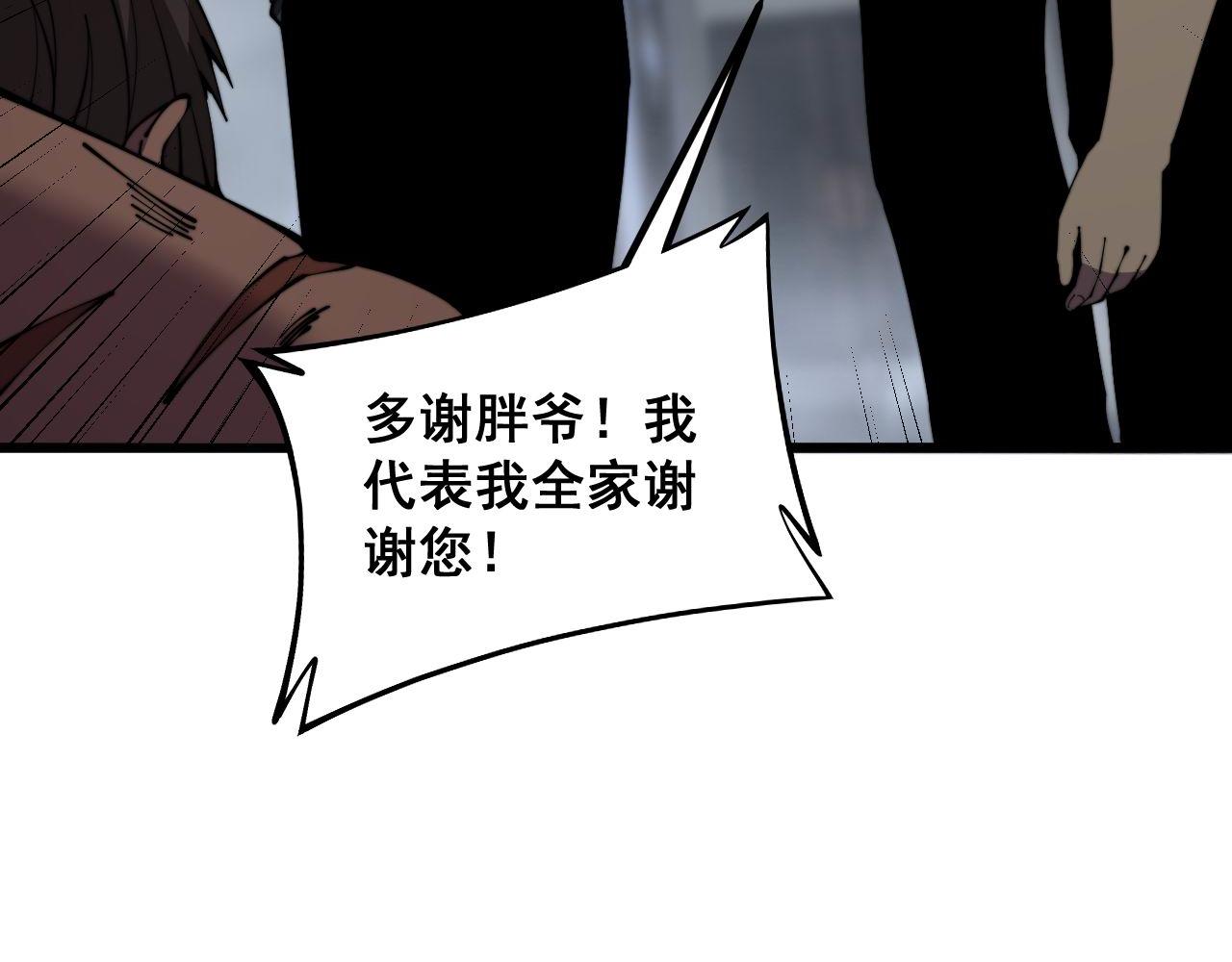 第351话 窥视三界72