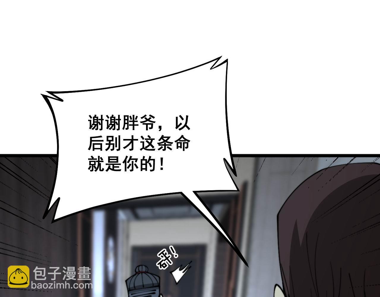 第351话 窥视三界78