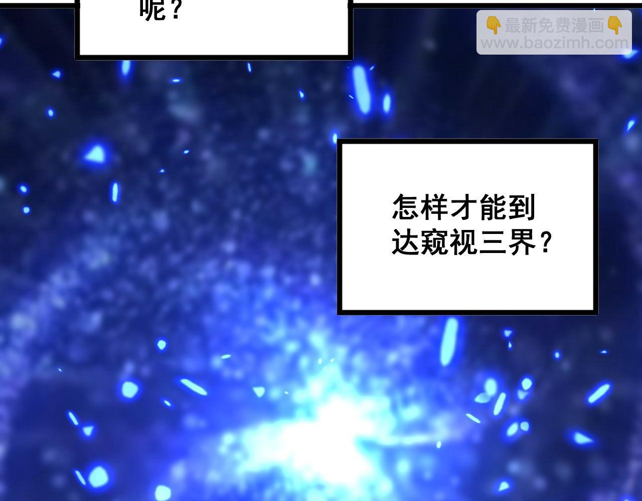 第351话 窥视三界83