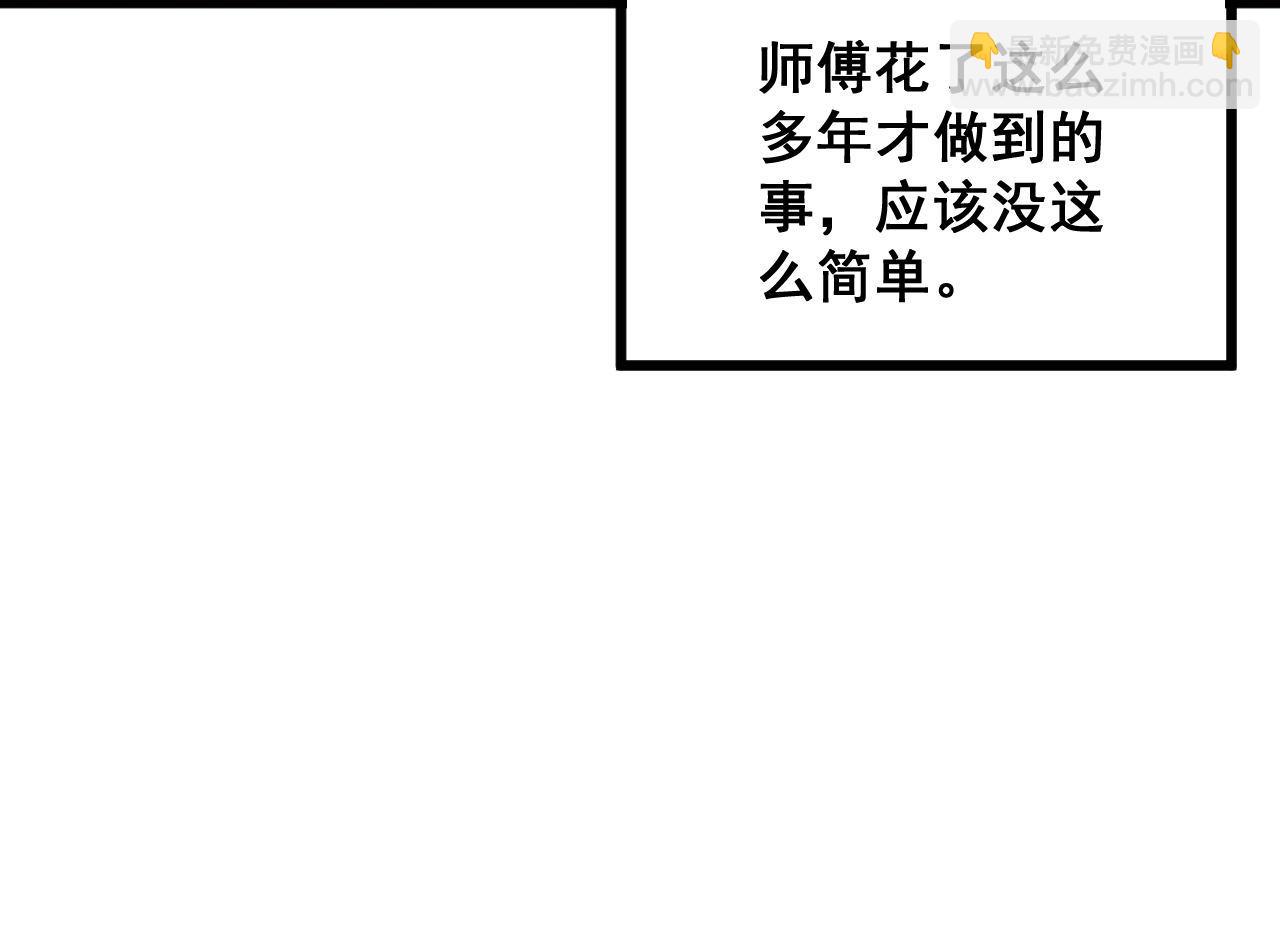 第351话 窥视三界85