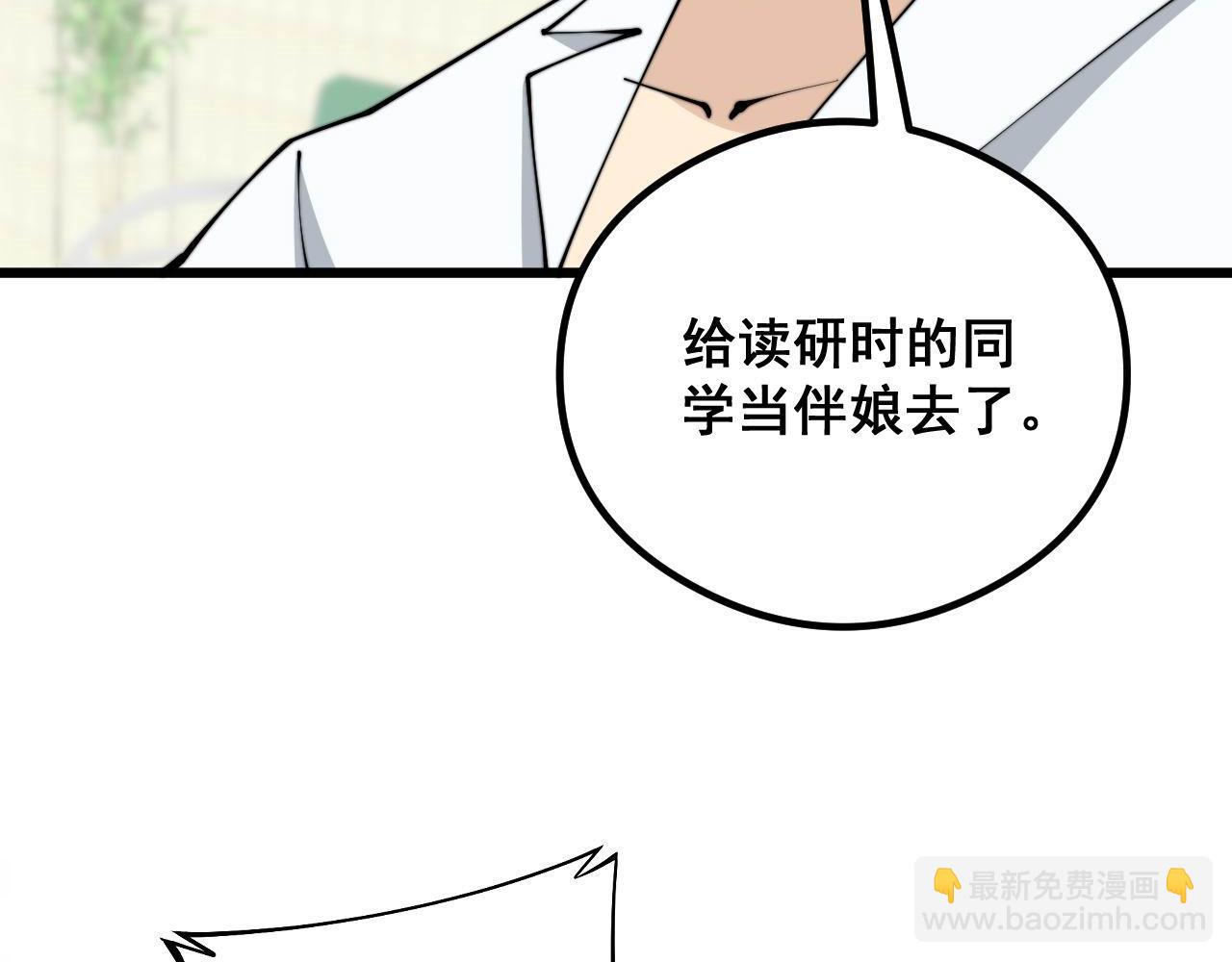 第351话 窥视三界91