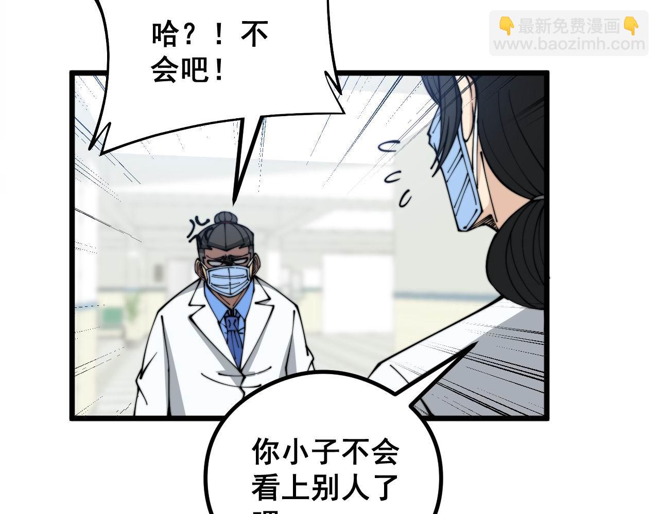 第351话 窥视三界92
