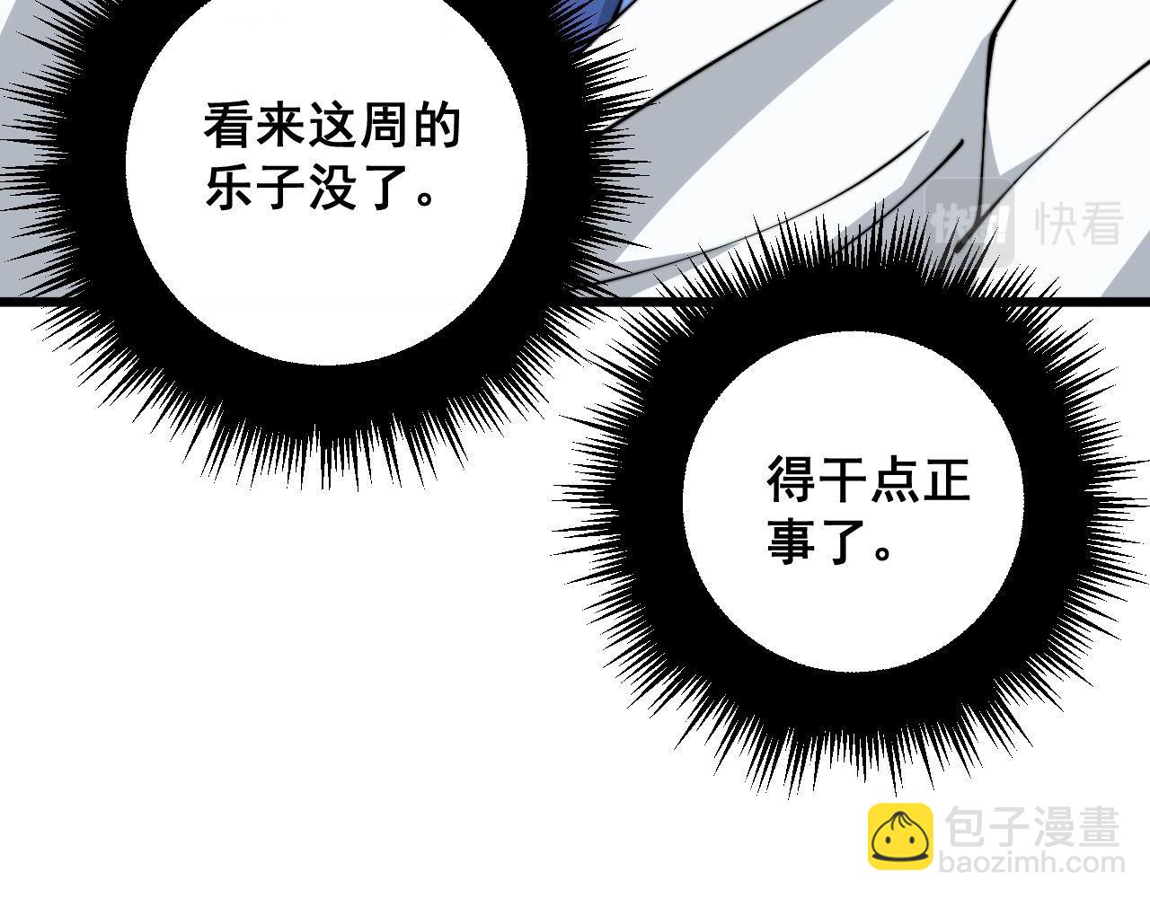 第351话 窥视三界95