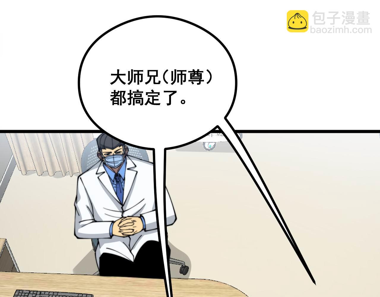 第351话 窥视三界98