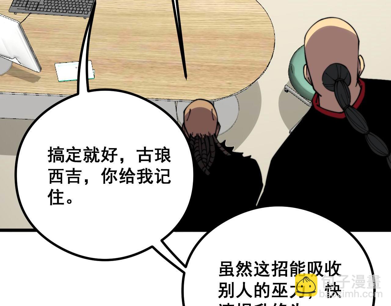 第351话 窥视三界99