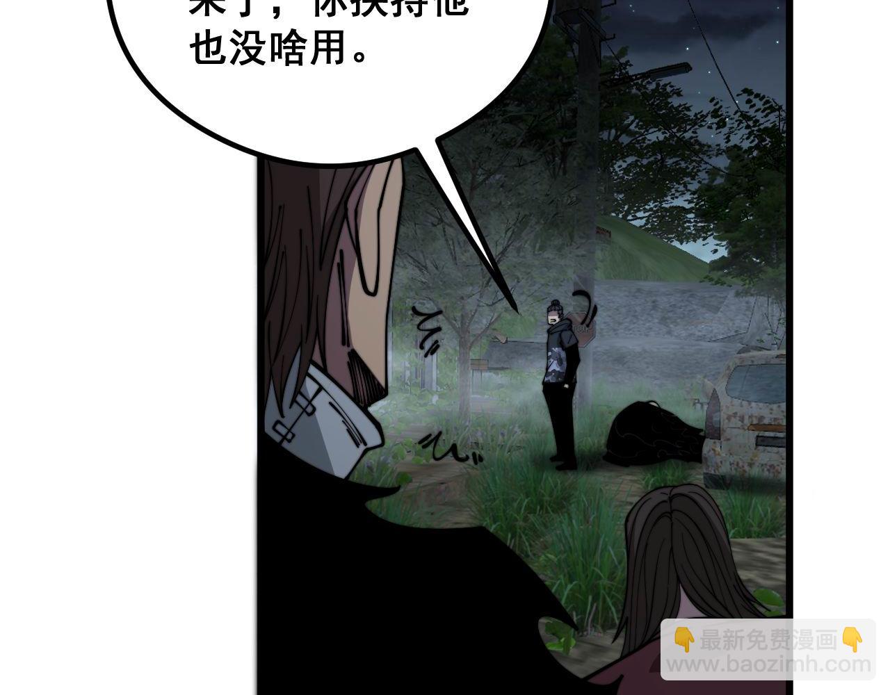 第352话 五窍21