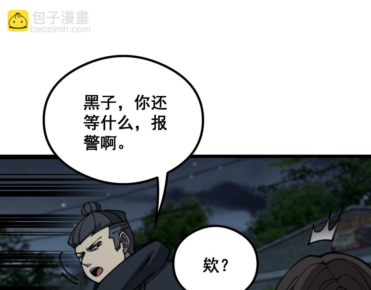 第352话 五窍34