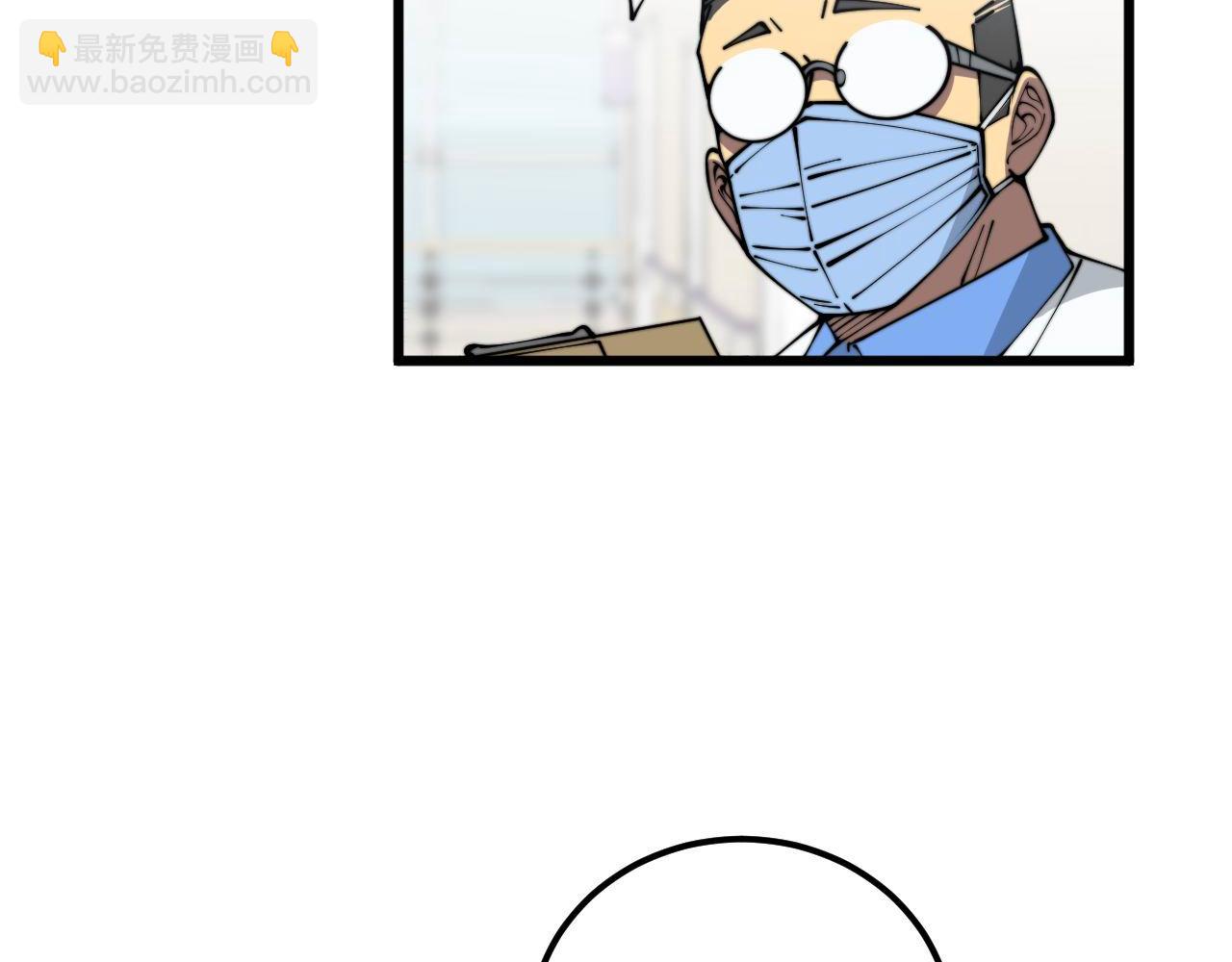 第353话 满级状态102