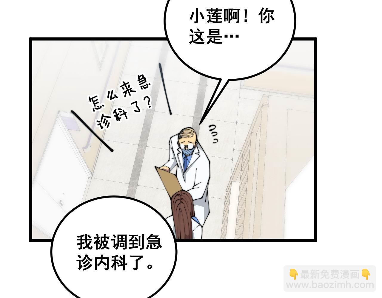 第353话 满级状态107