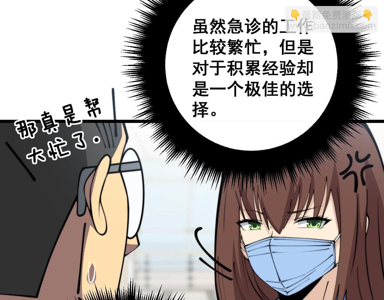 第353话 满级状态109