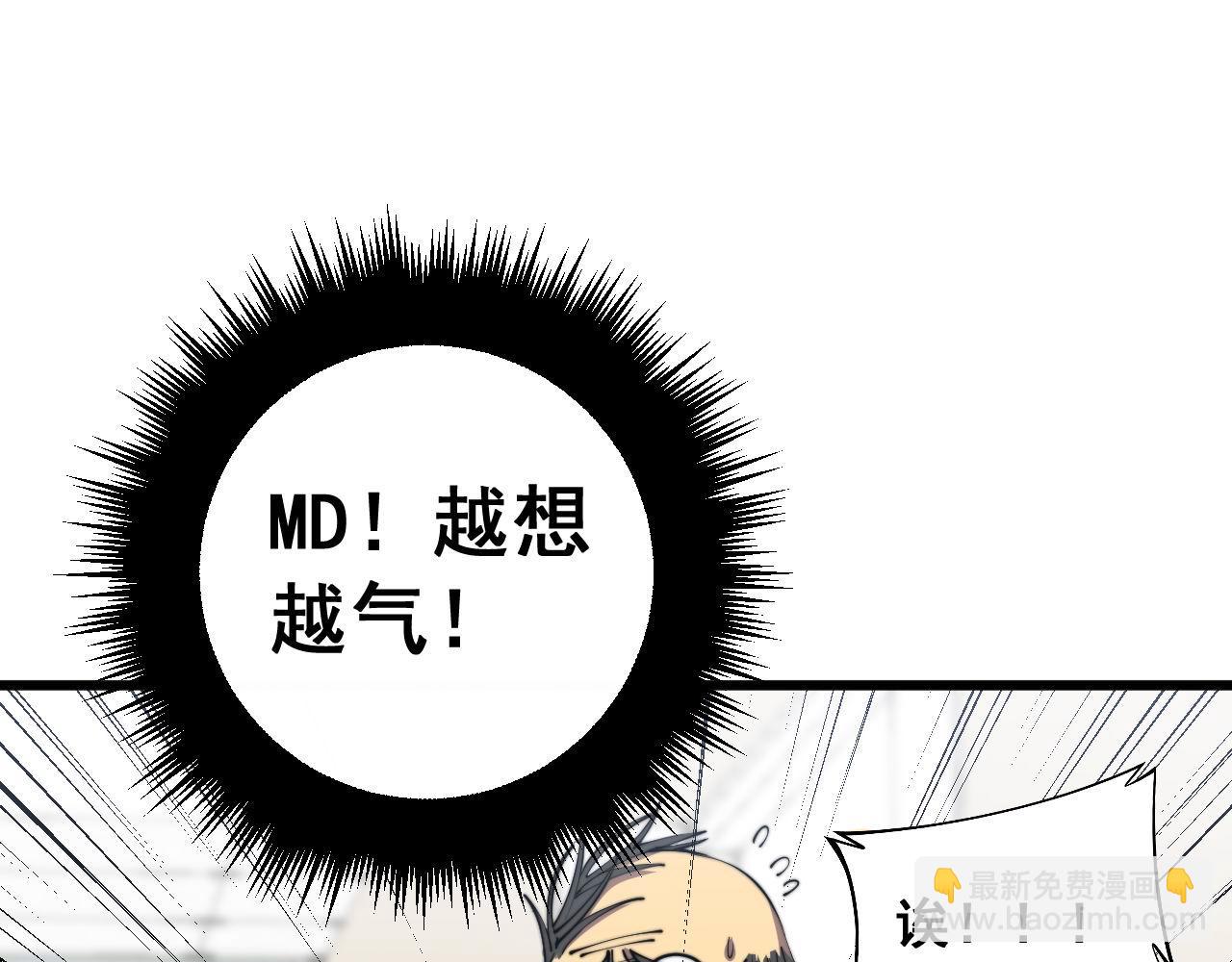 第353话 满级状态112