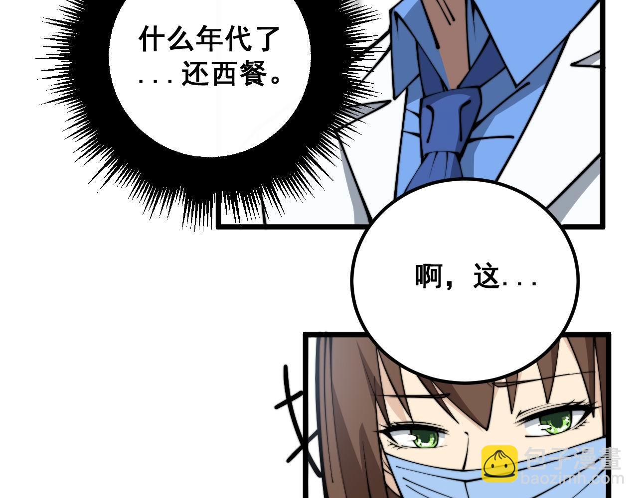 第353话 满级状态126