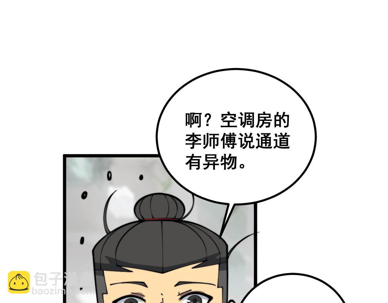 第353话 满级状态132