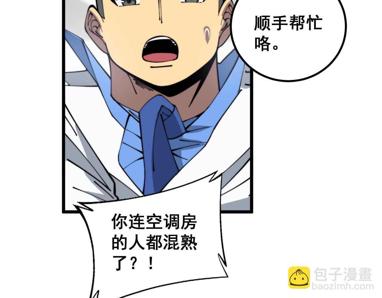 第353话 满级状态133