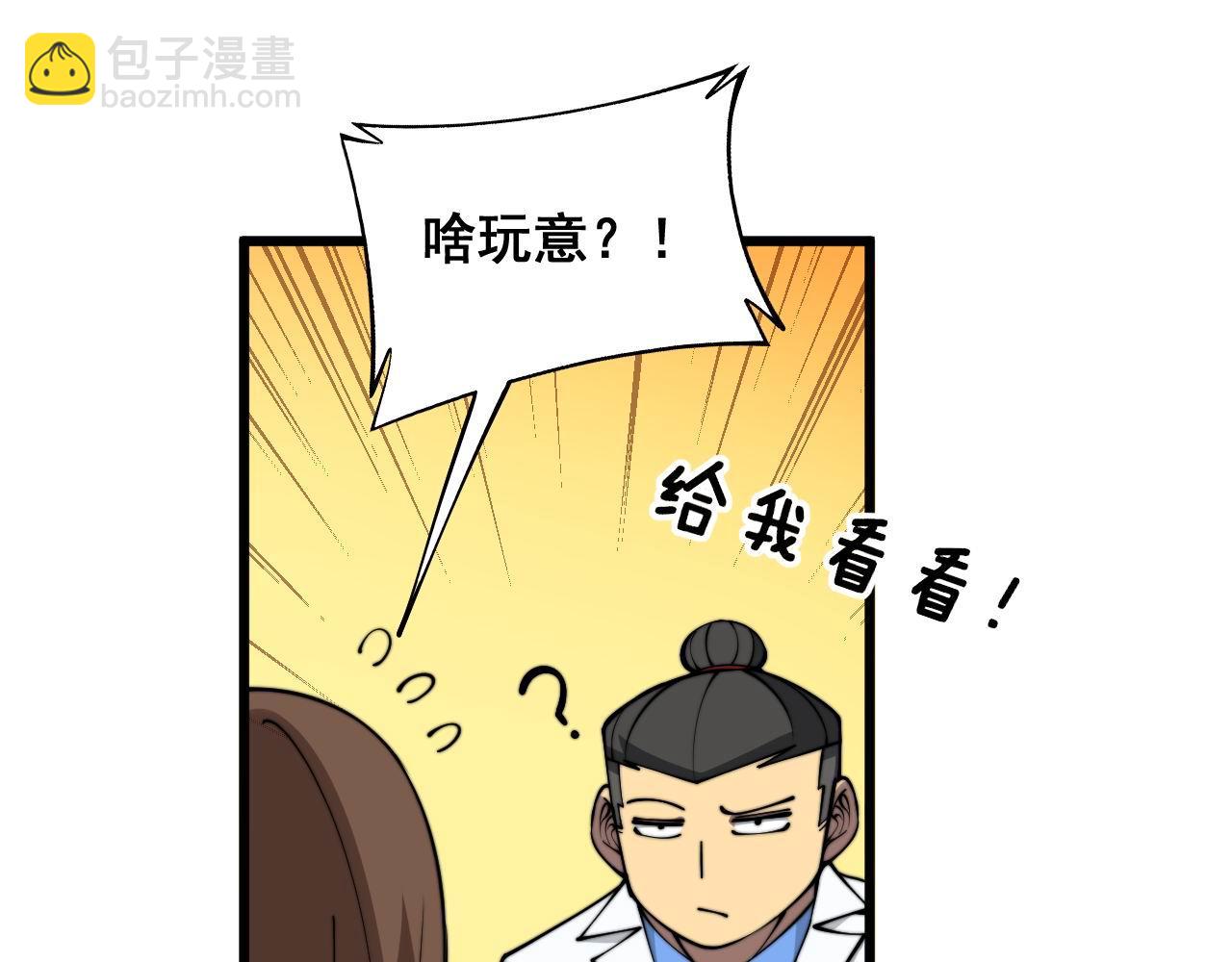 第353话 满级状态143