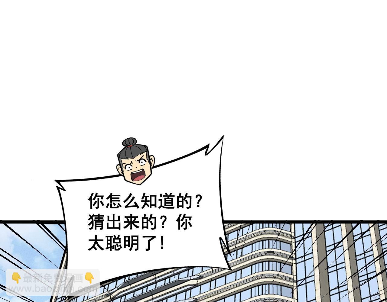 第353话 满级状态145