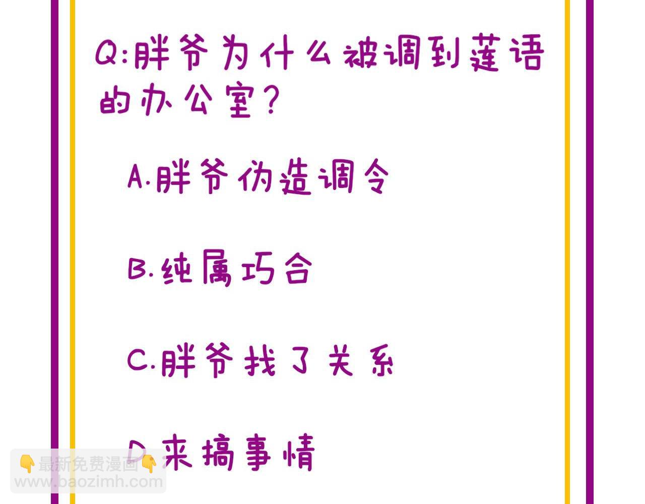 第353话 满级状态151