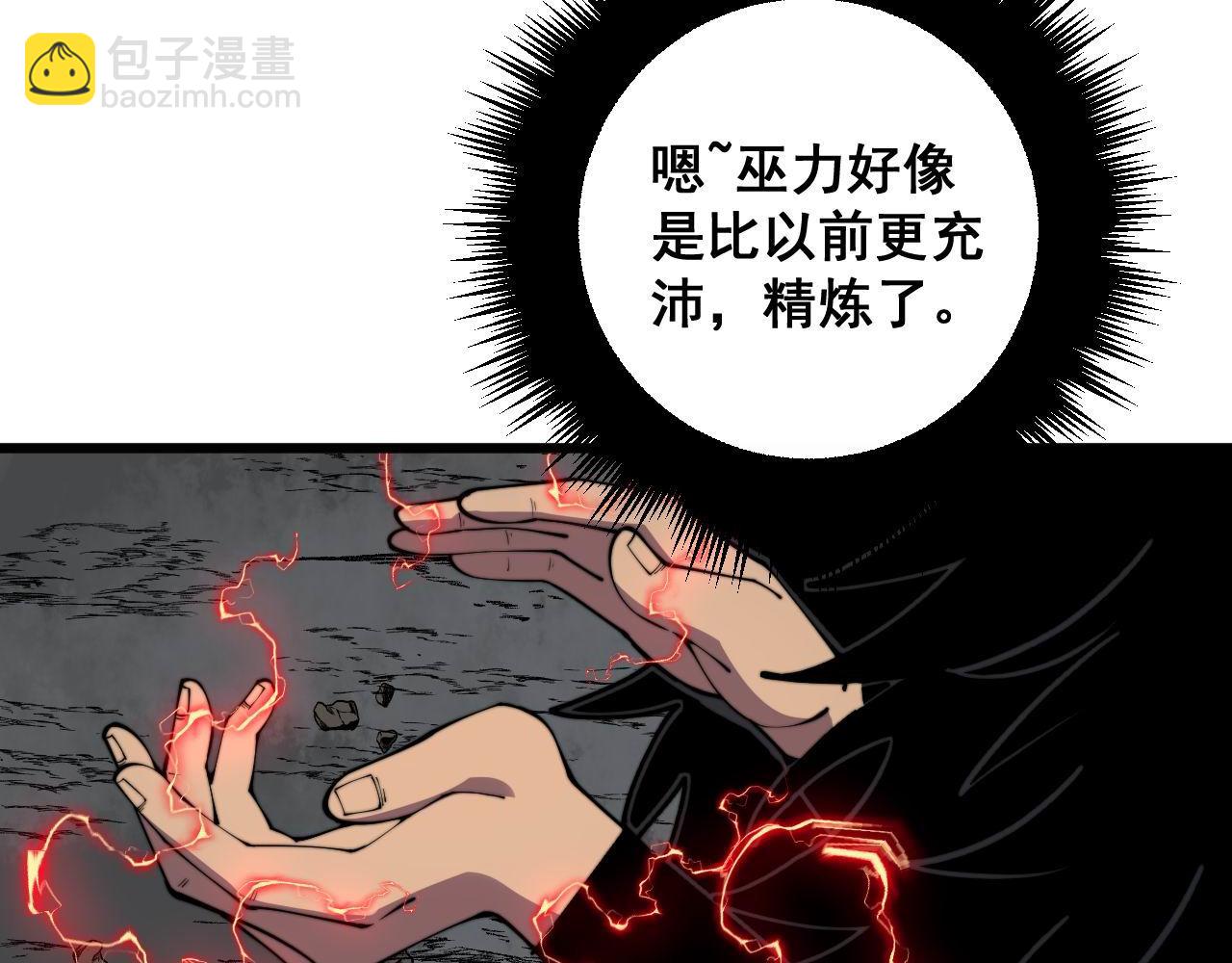 第353话 满级状态30