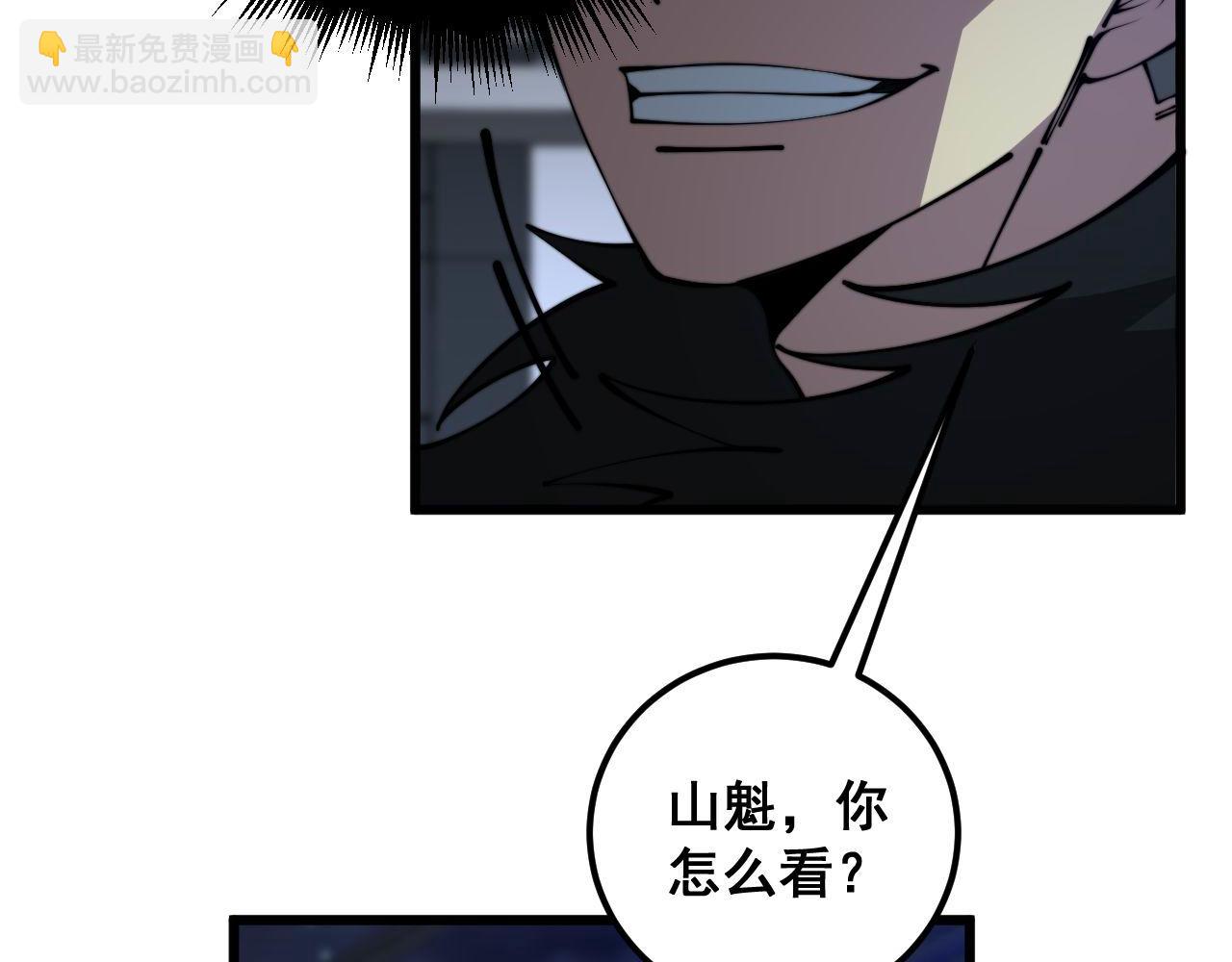 第353话 满级状态32