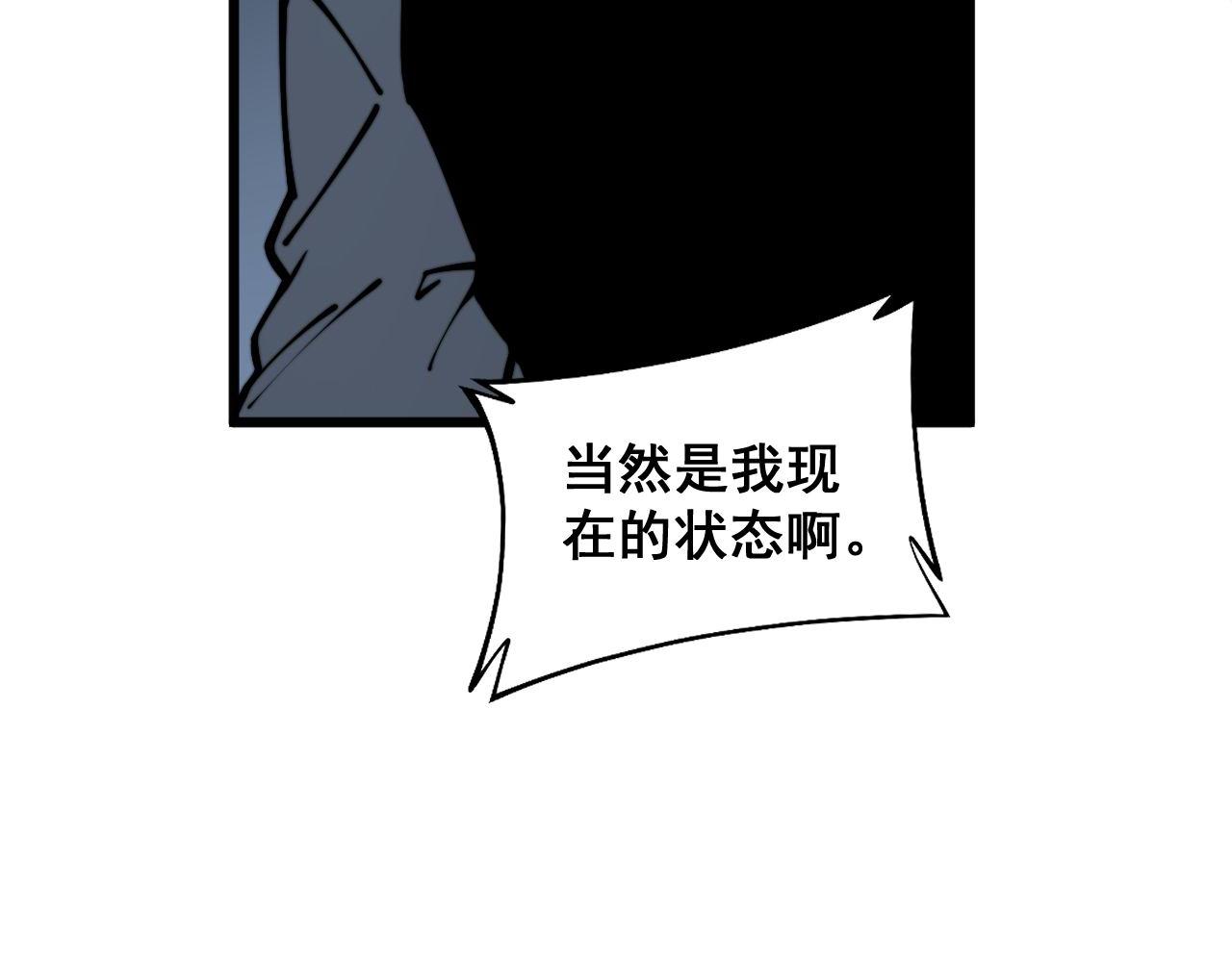 第353话 满级状态34