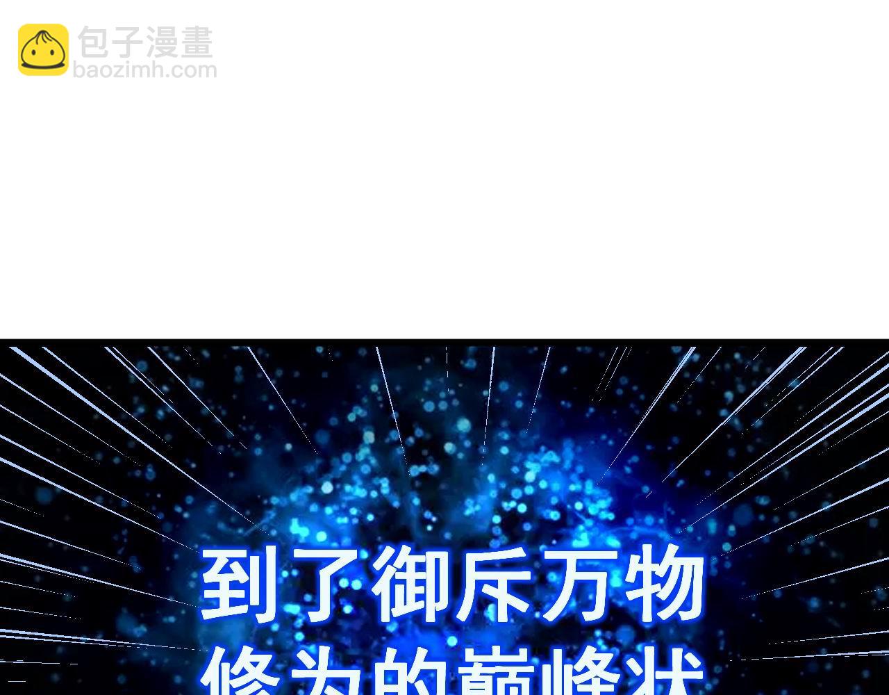 第353话 满级状态41