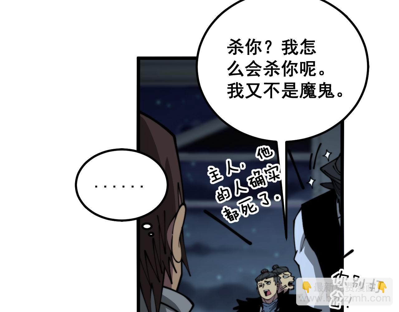 第353话 满级状态47