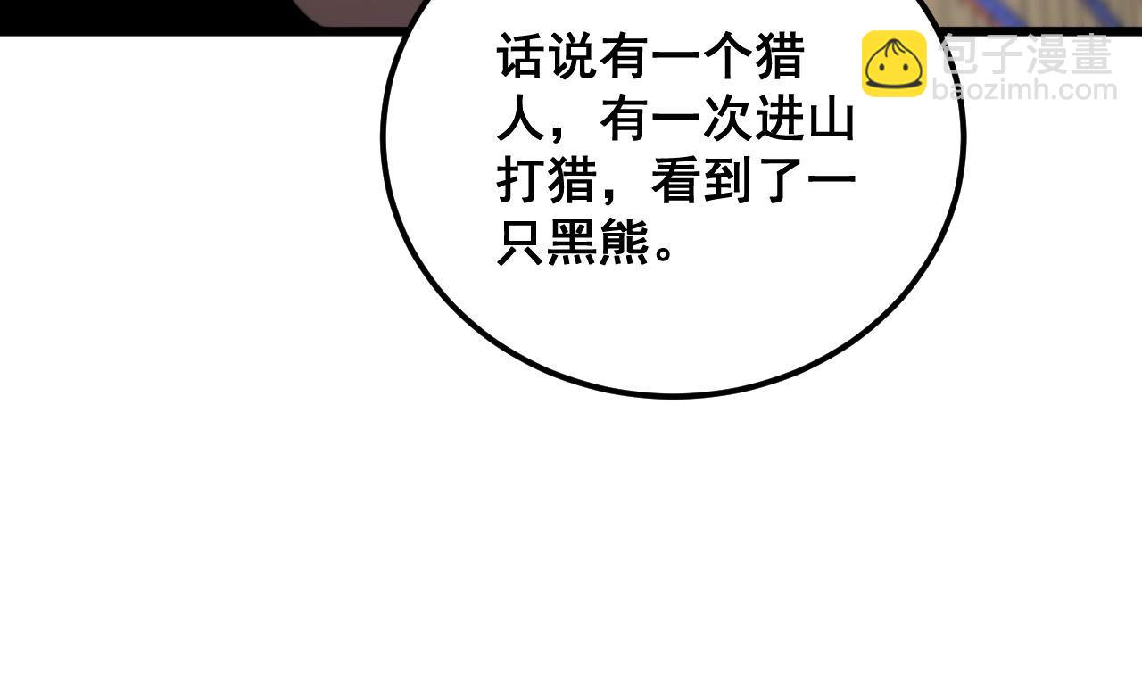 第353话 满级状态55