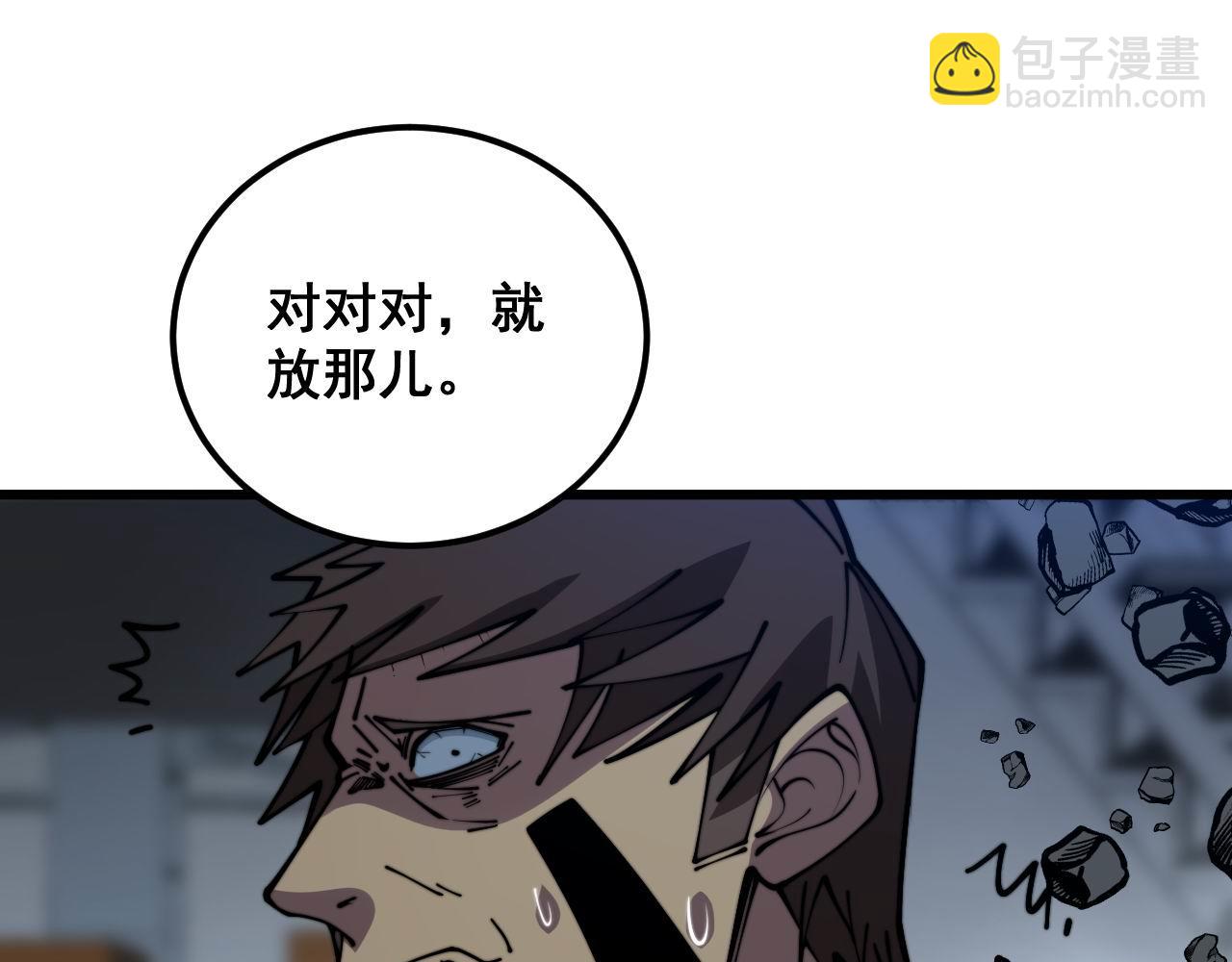 第353话 满级状态6