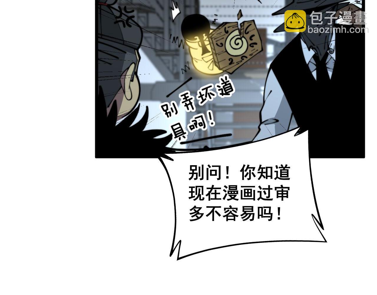 第353话 满级状态61