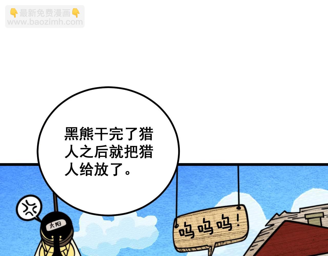 第353话 满级状态62