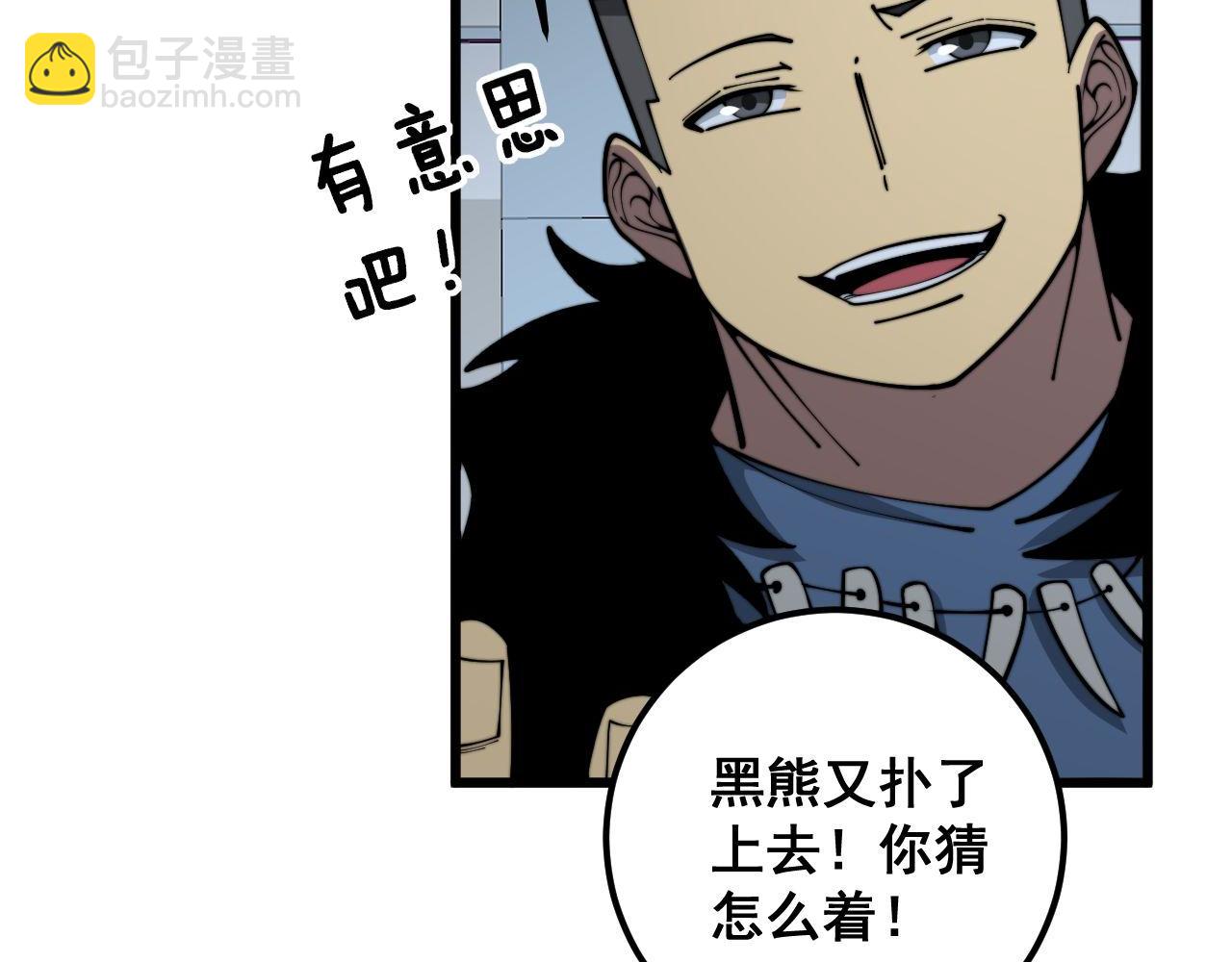 第353话 满级状态66