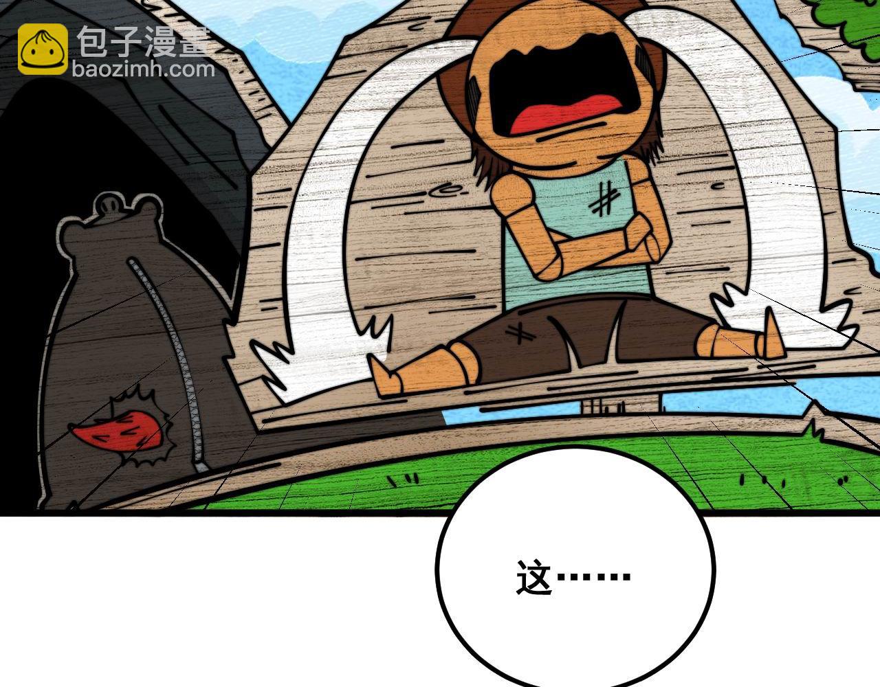 第353话 满级状态68