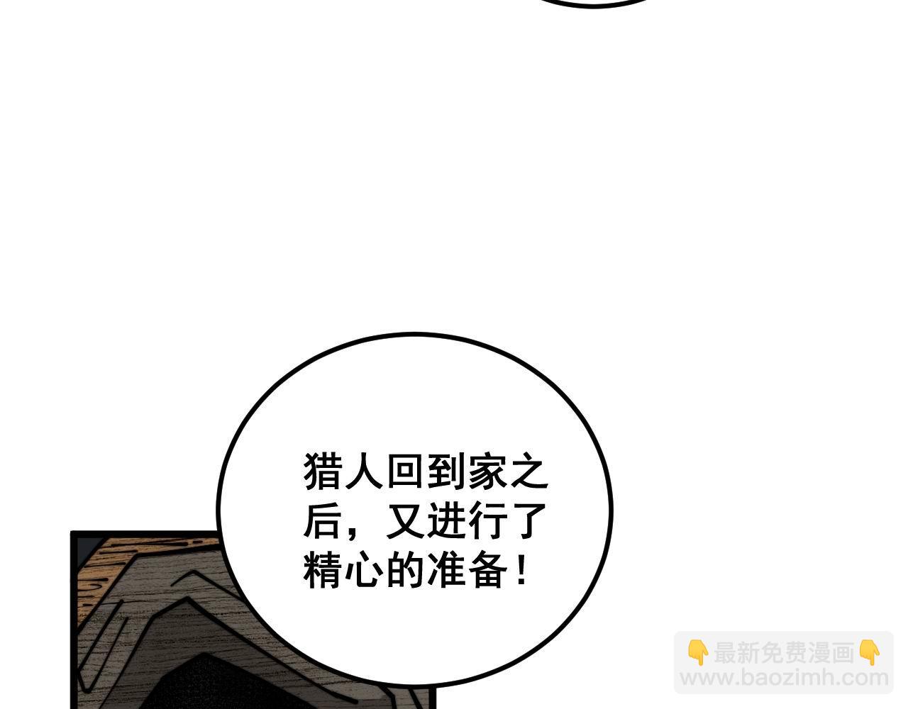 第353话 满级状态69