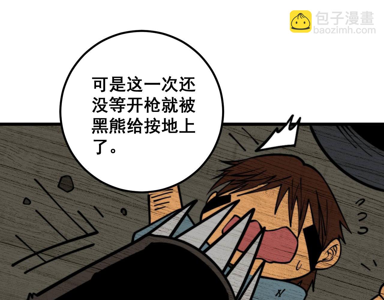 第353话 满级状态72