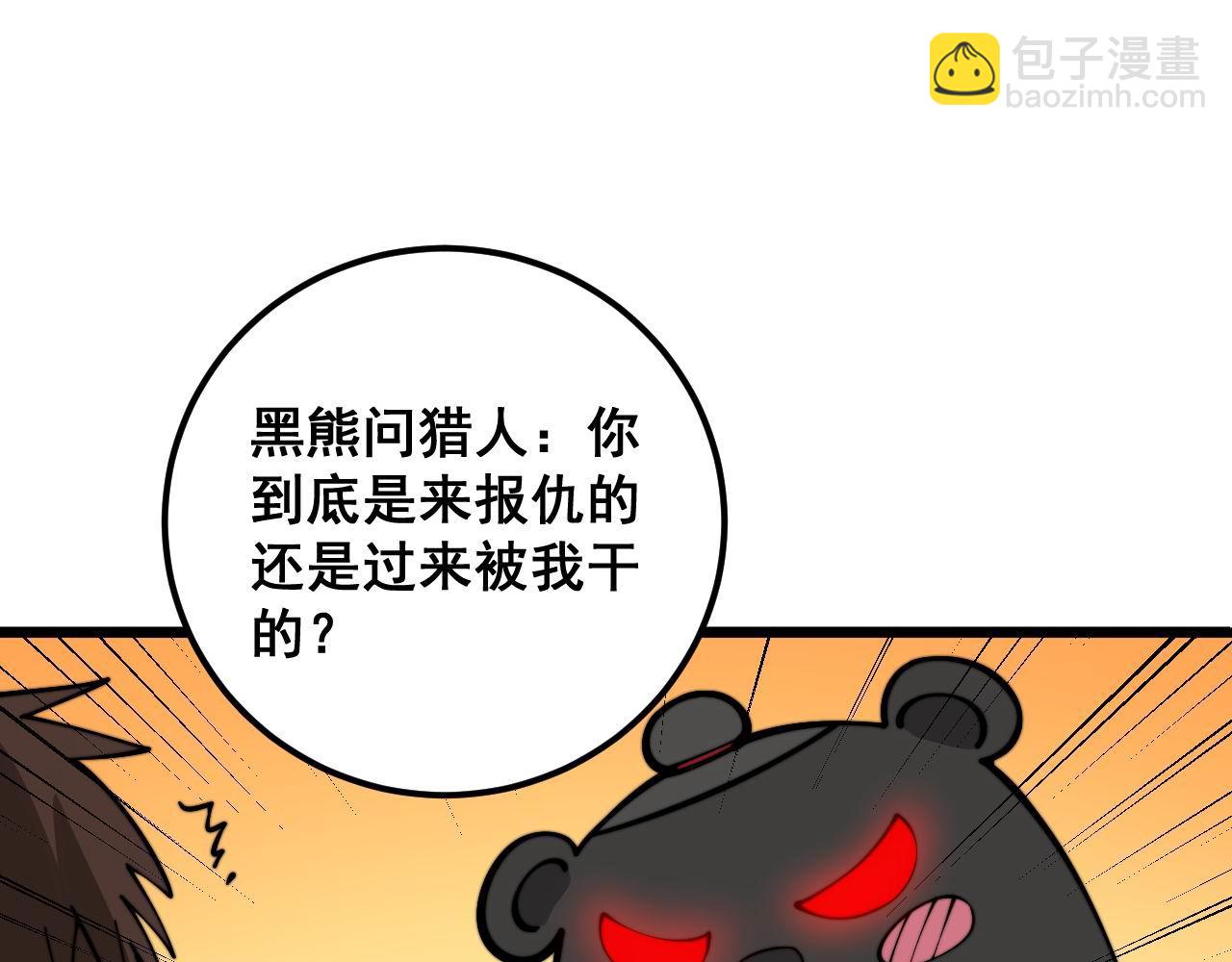 第353话 满级状态74