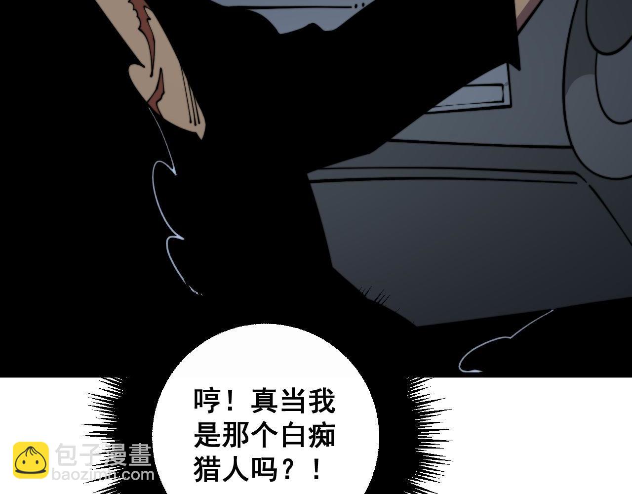 第353话 满级状态88