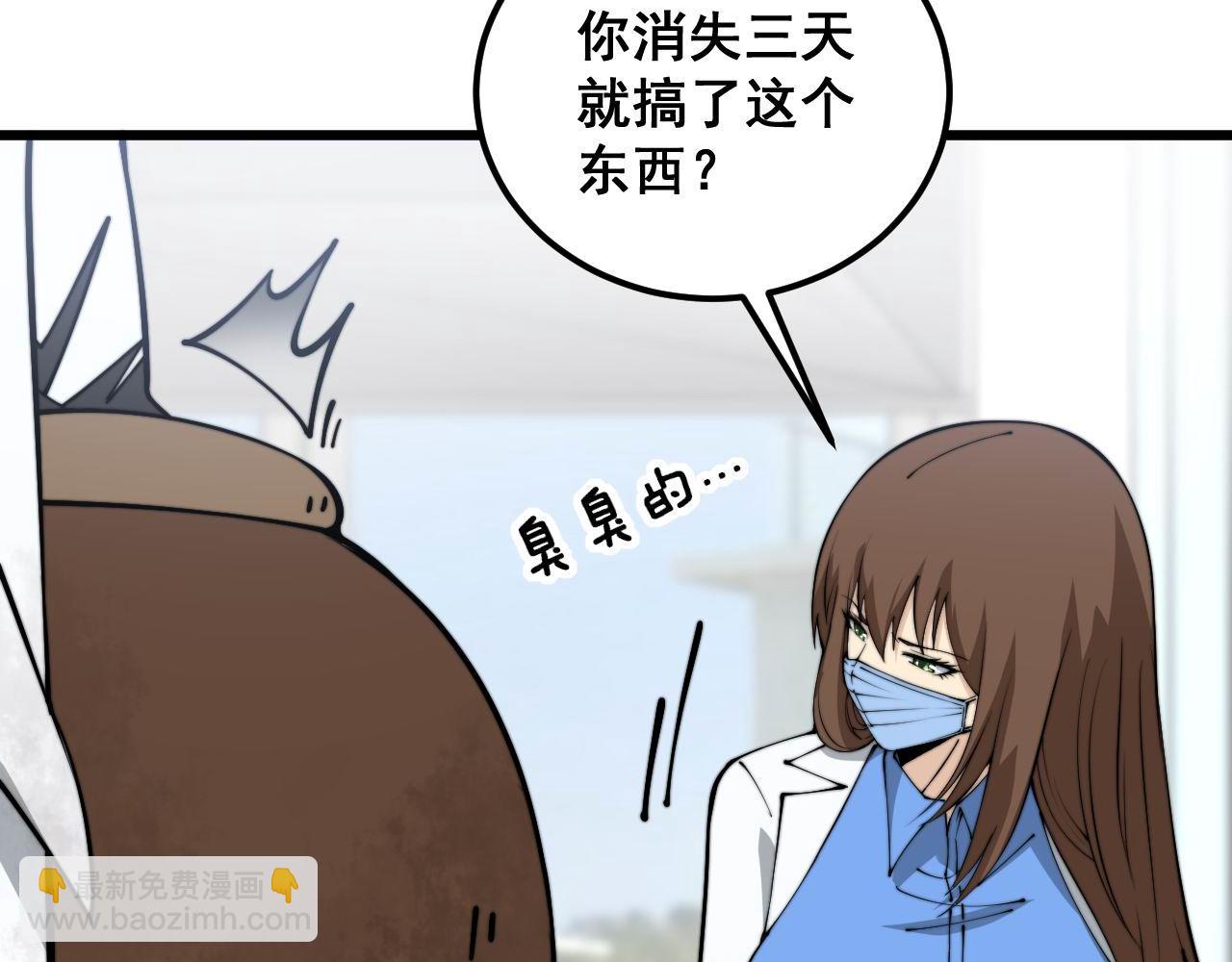 第354话 感冒药100