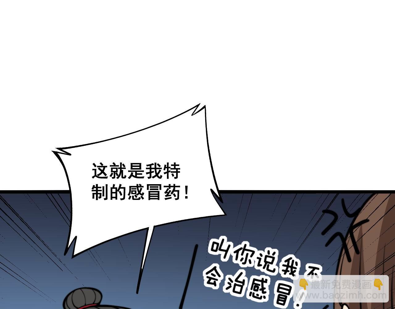 第354话 感冒药107