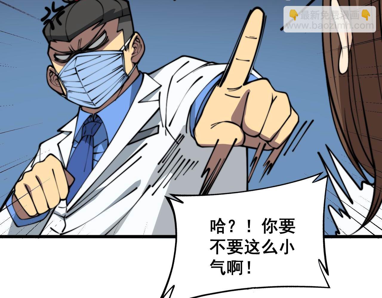 第354话 感冒药108