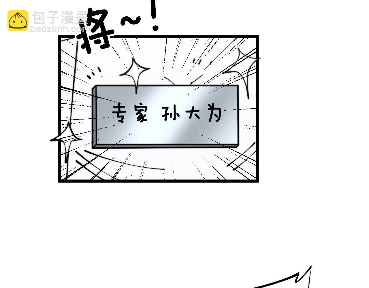 第354话 感冒药11