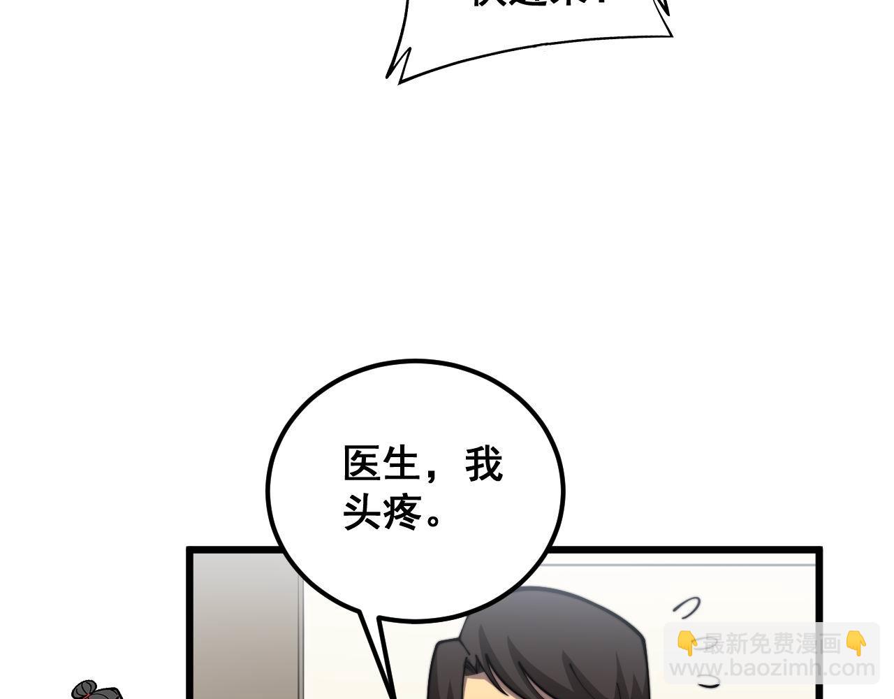 第354话 感冒药117