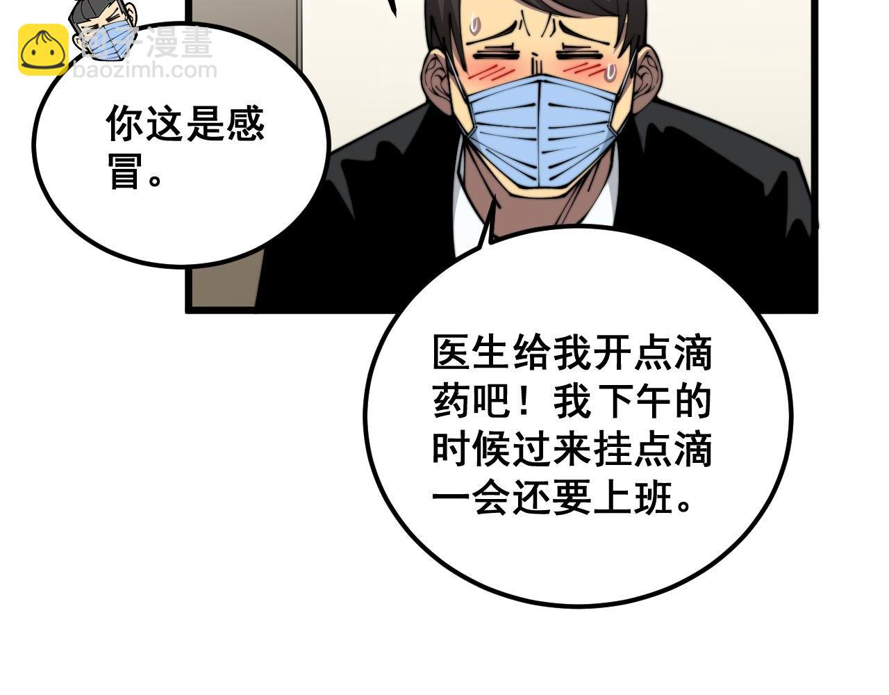 第354话 感冒药118