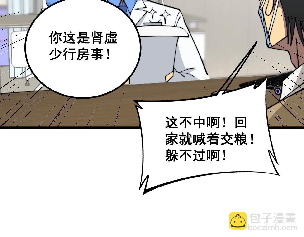 第354话 感冒药13